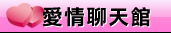 ut聊天室-美女交友.視訊辣妹